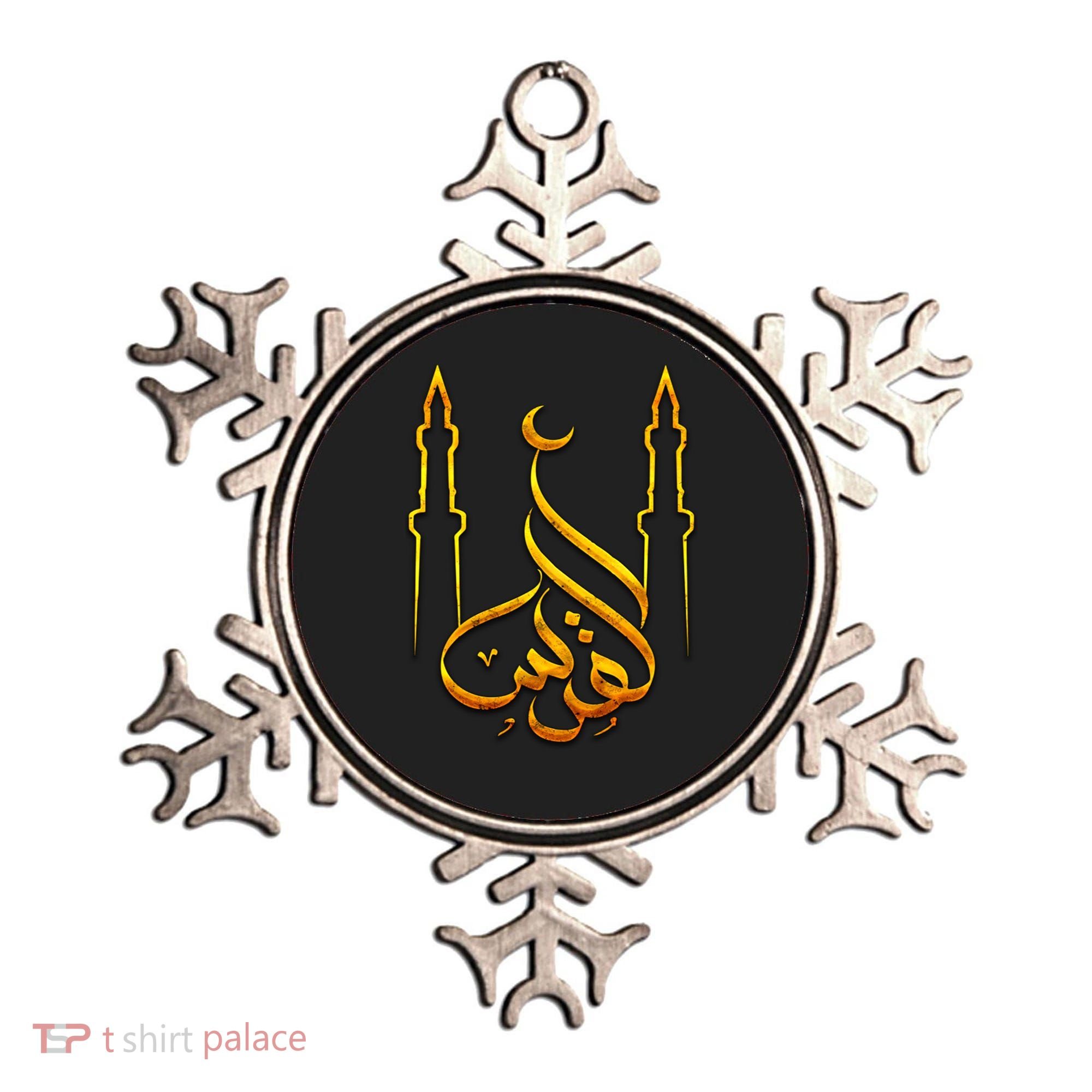 Free Gaza Palestine Quds Save Al Aqsa Mosque Proud Palestine Great Gift Ornament