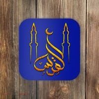 Free Gaza Palestine Quds Save Al Aqsa Mosque Proud Palestine Great Gift Coaster thumb 0