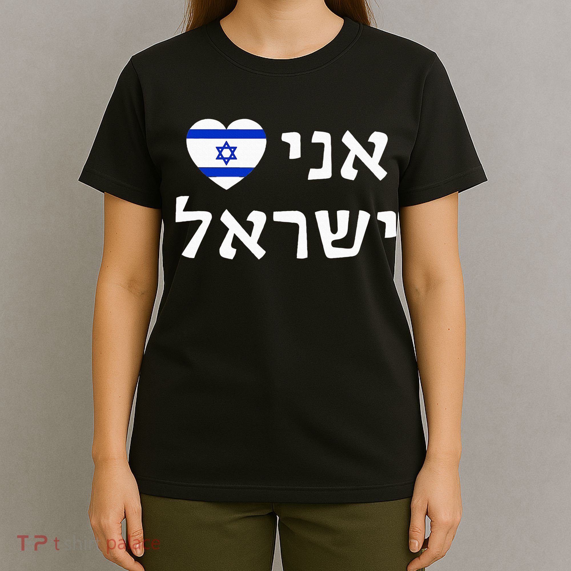 Flag Heart I Love Israel in Hebrew ProIsrael Israeli T-Shirt