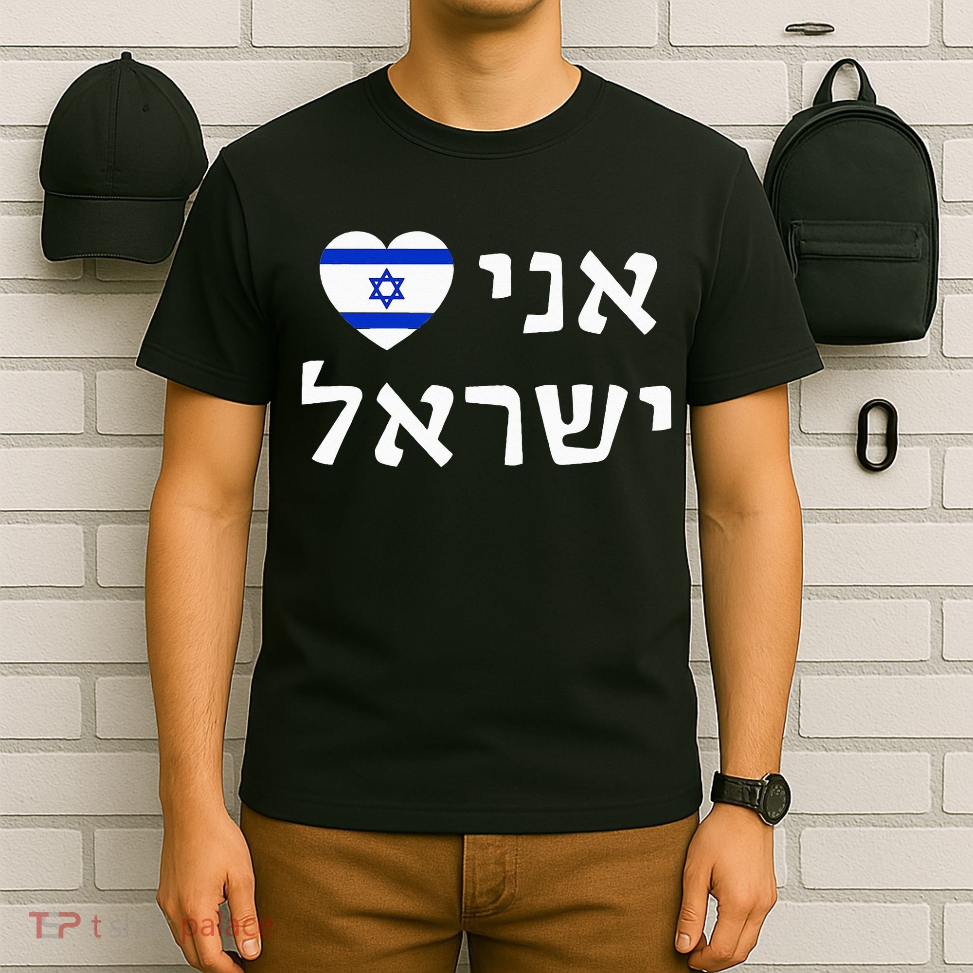 Flag Heart I Love Israel in Hebrew ProIsrael Israeli T-Shirt
