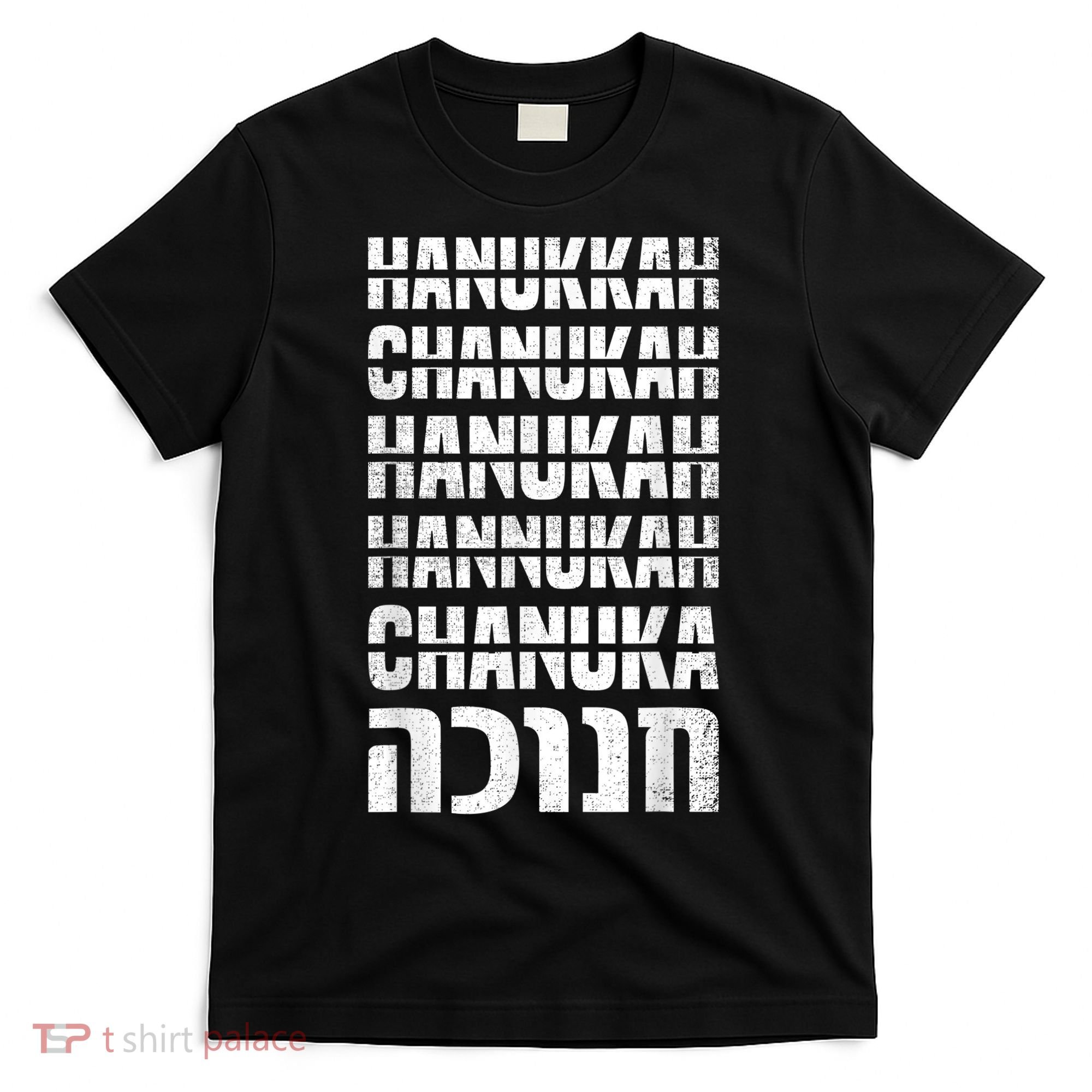 Funny Hanukkah Spelling Shirt Hebrew Chanukah Jew T-Shirt
