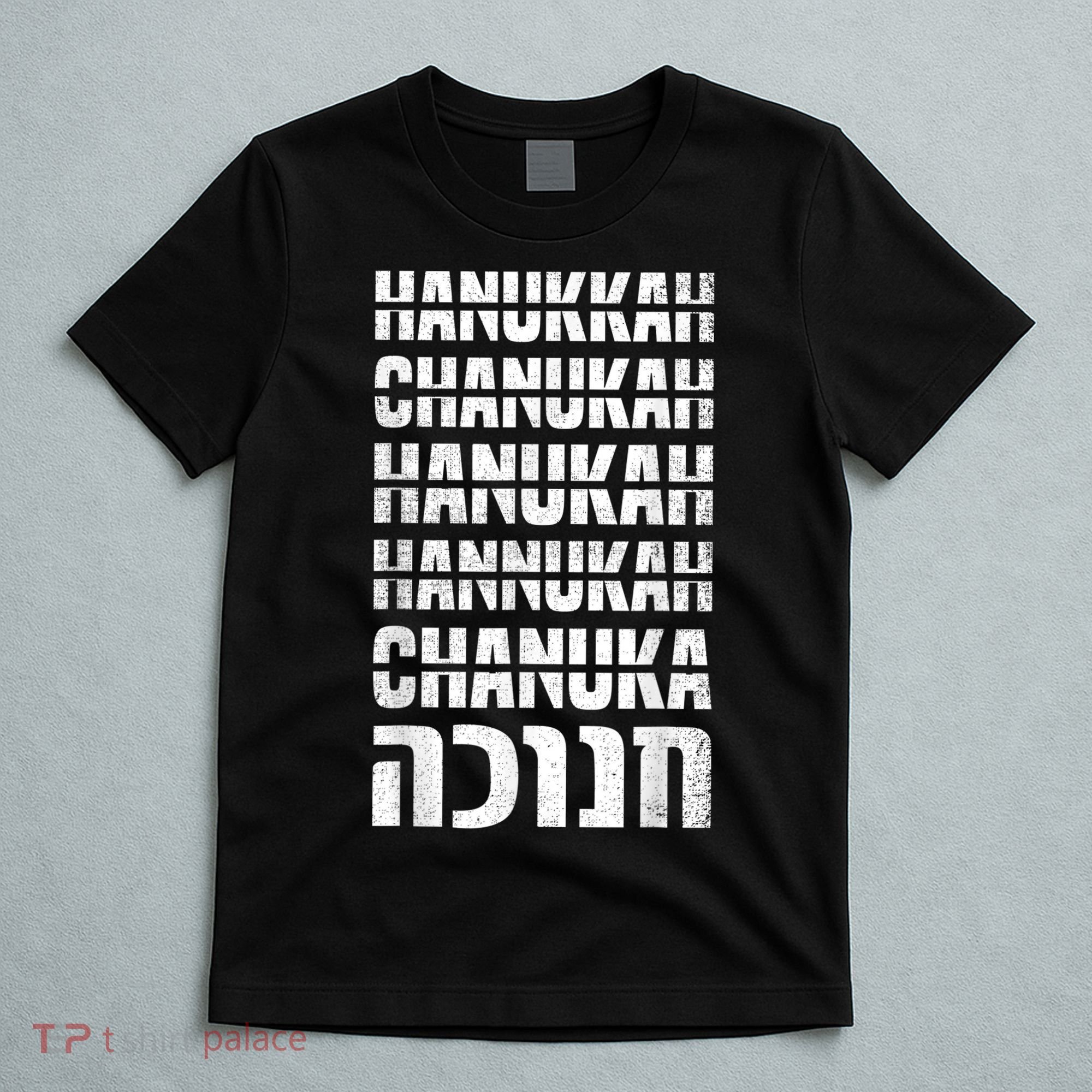 Funny Hanukkah Spelling Shirt Hebrew Chanukah Jew T-Shirt