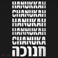 Funny Hanukkah Spelling Shirt Hebrew Chanukah Jew T-Shirt thumb 7