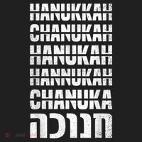 Funny Hanukkah Spelling Shirt Hebrew Chanukah Jew Beanie thumb 2
