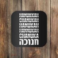 Funny Hanukkah Spelling Shirt Hebrew Chanukah Jew Coaster thumb 0