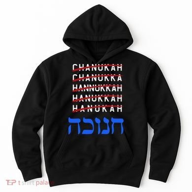 Funny Hanukkah Spelling Chanukah Humor Hebrew  Hoodie