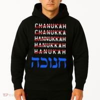 Funny Hanukkah Spelling Chanukah Humor Hebrew  Hoodie thumb 2