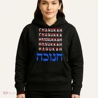 Funny Hanukkah Spelling Chanukah Humor Hebrew  Hoodie thumb 5