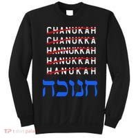 Funny Hanukkah Spelling Chanukah Humor Hebrew  Sweatshirt thumb 0