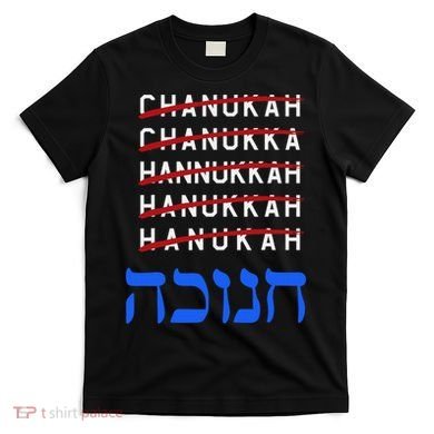 Funny Hanukkah Spelling Chanukah Humor Hebrew  T-Shirt
