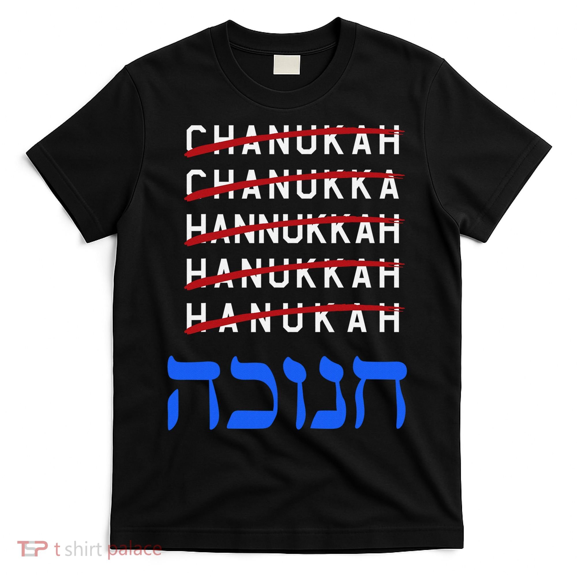Funny Hanukkah Spelling Chanukah Humor Hebrew  T-Shirt