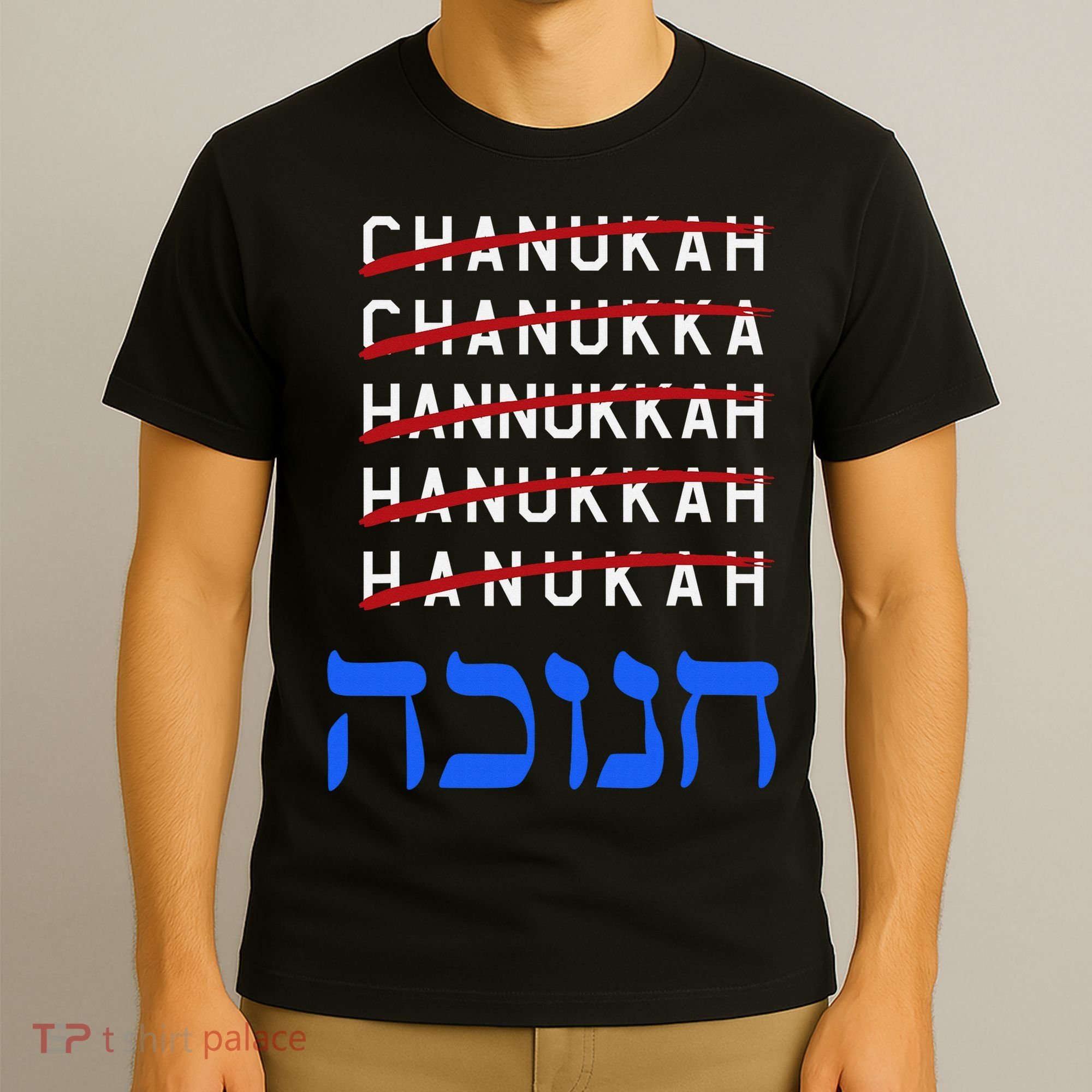 Funny Hanukkah Spelling Chanukah Humor Hebrew  T-Shirt