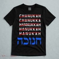 Funny Hanukkah Spelling Chanukah Humor Hebrew  T-Shirt thumb 5