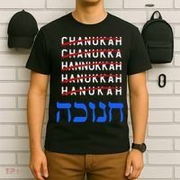Funny Hanukkah Spelling Chanukah Humor Hebrew  T-Shirt thumb 6