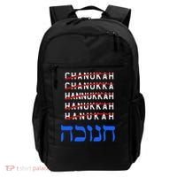 Funny Hanukkah Spelling Chanukah Humor Hebrew  Backpack thumb 0