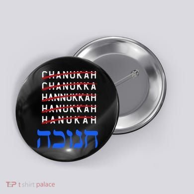 Funny Hanukkah Spelling Chanukah Humor Hebrew  Button