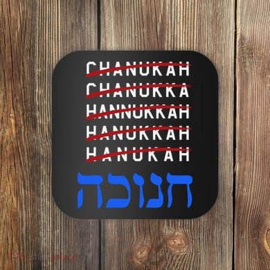 Funny Hanukkah Spelling Chanukah Humor Hebrew  Coaster