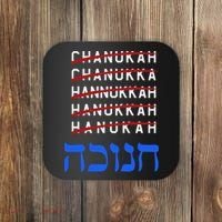 Funny Hanukkah Spelling Chanukah Humor Hebrew  Coaster thumb 0