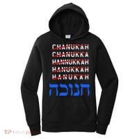 Funny Hanukkah Spelling Chanukah Humor Hebrew  Women's Hoodie thumb 0