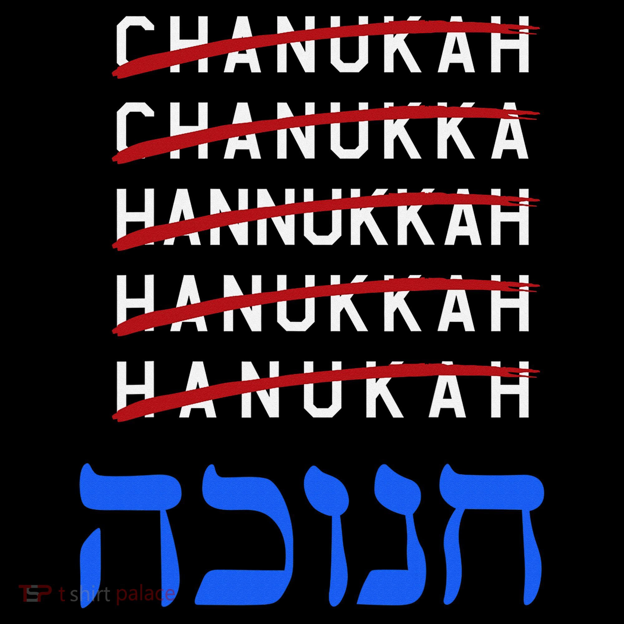 Funny Hanukkah Spelling Chanukah Humor Hebrew  Women's Hoodie
