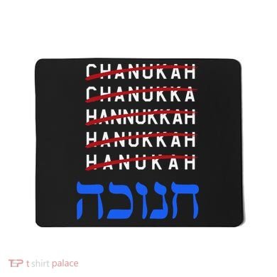 Funny Hanukkah Spelling Chanukah Humor Hebrew  Mousepad