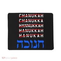Funny Hanukkah Spelling Chanukah Humor Hebrew  Mousepad thumb 0