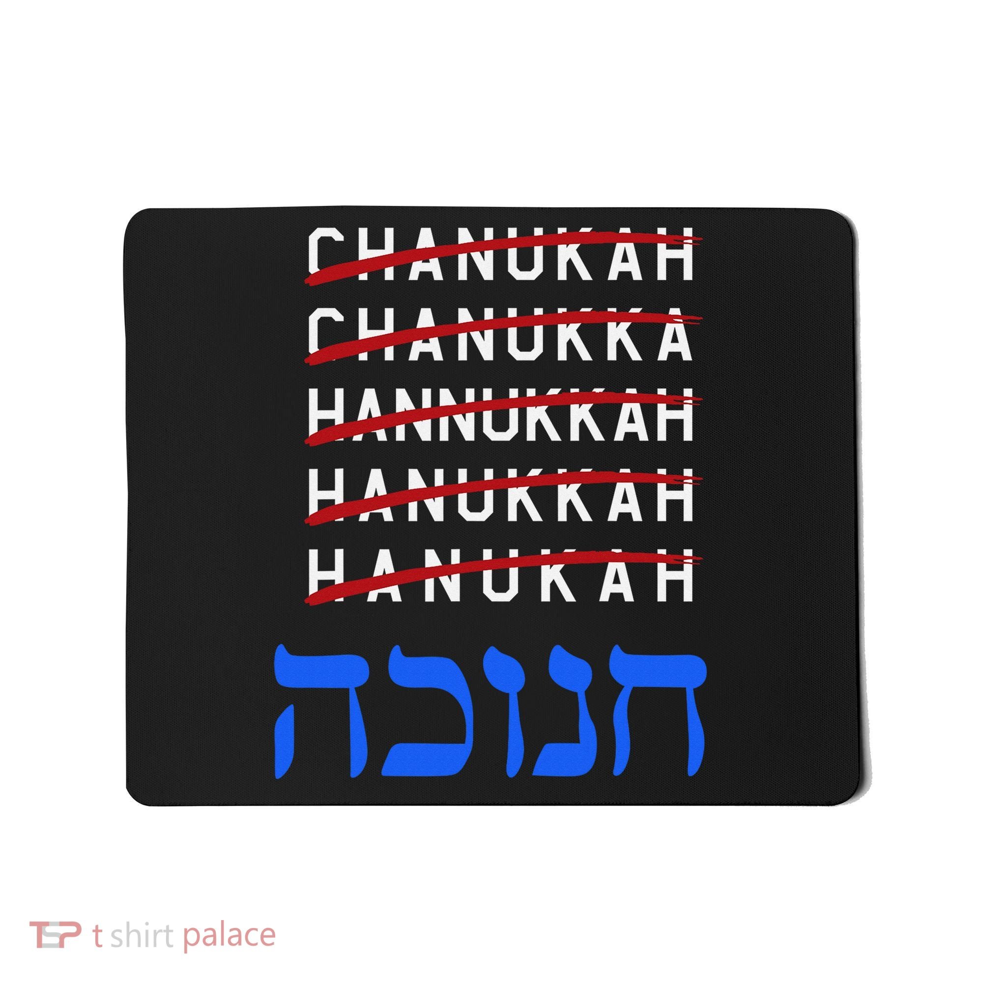 Funny Hanukkah Spelling Chanukah Humor Hebrew  Mousepad