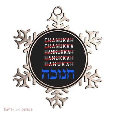 Funny Hanukkah Spelling Chanukah Humor Hebrew  Ornament