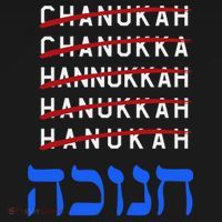 Funny Hanukkah Spelling Chanukah Humor Hebrew  Baby Bodysuit thumb 2