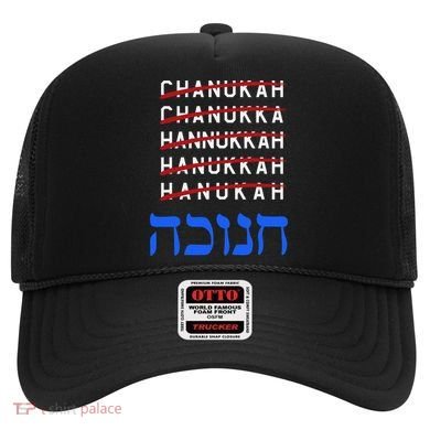 Funny Hanukkah Spelling Chanukah Humor Hebrew  Hat