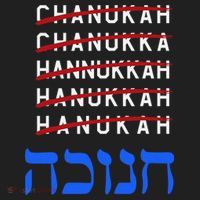 Funny Hanukkah Spelling Chanukah Humor Hebrew  Hat thumb 2