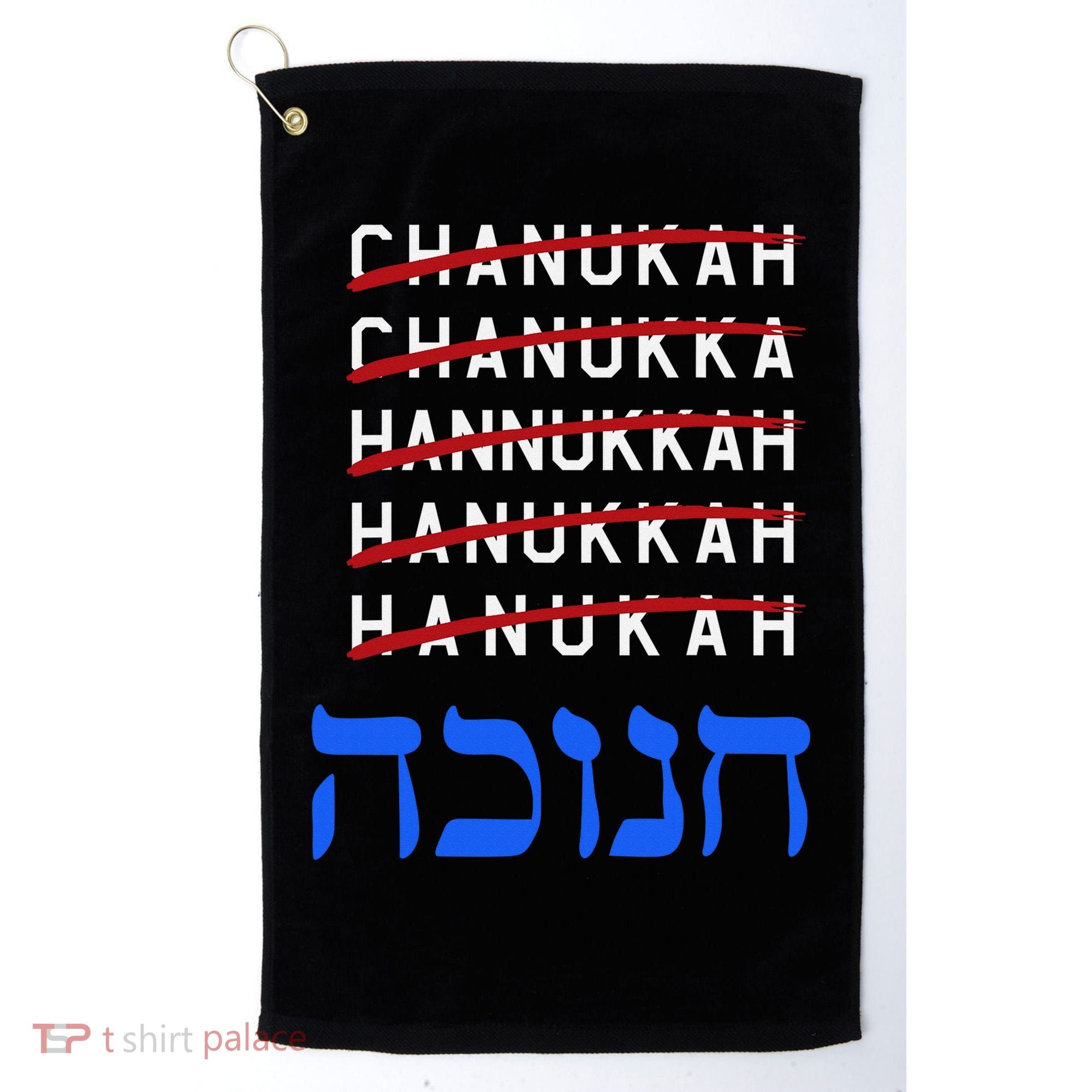 Funny Hanukkah Spelling Chanukah Humor Hebrew  Golf Towel