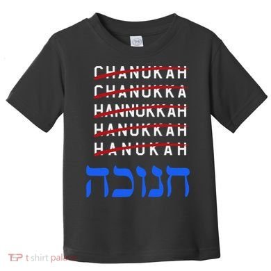 Funny Hanukkah Spelling Chanukah Humor Hebrew  Toddler T-Shirt