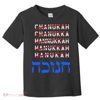 Funny Hanukkah Spelling Chanukah Humor Hebrew  Toddler T-Shirt thumb 0