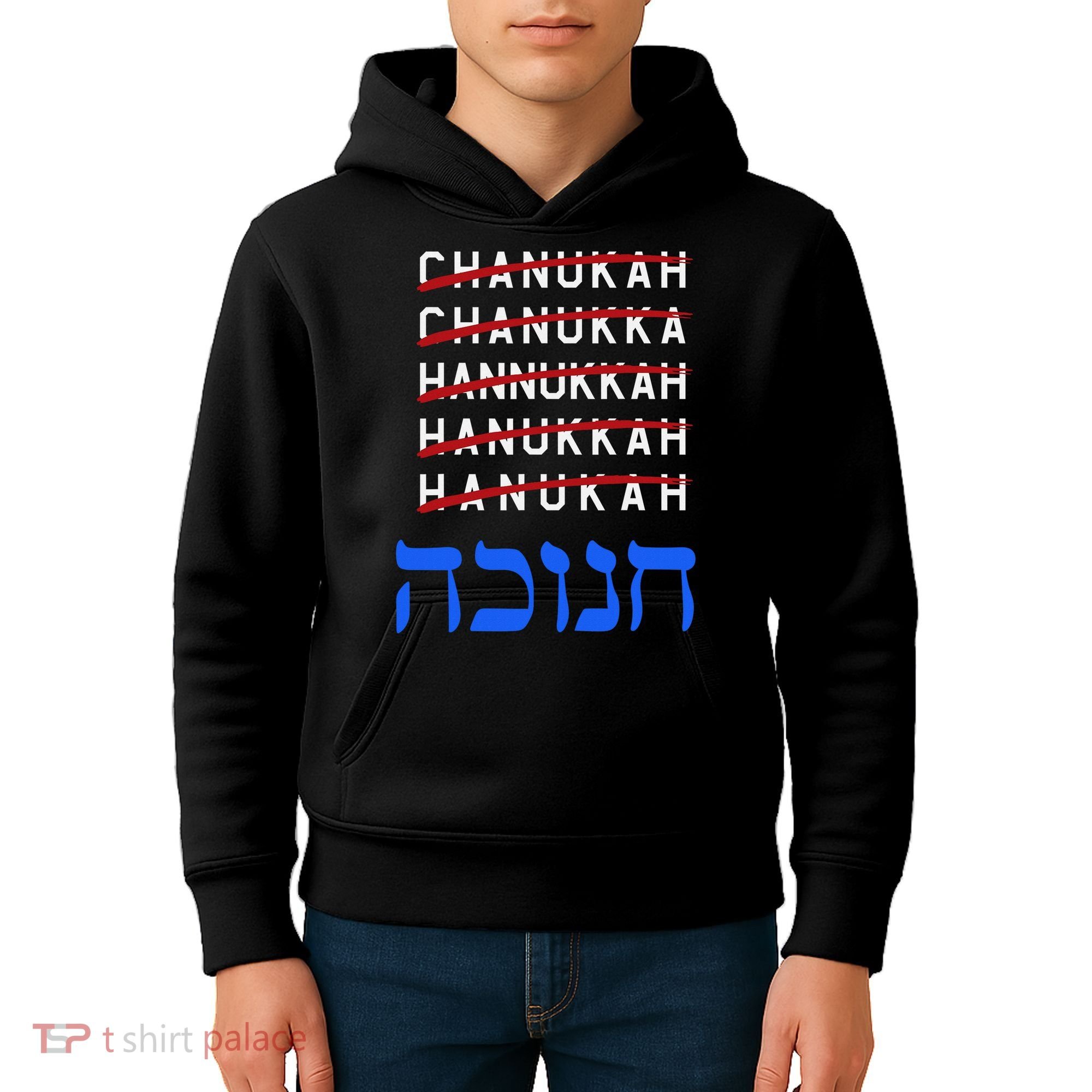 Funny Hanukkah Spelling Chanukah Humor Hebrew  Kids Hoodie