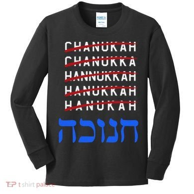 Funny Hanukkah Spelling Chanukah Humor Hebrew  Kids Long Sleeve Shirt