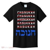 Funny Hanukkah Spelling Chanukah Humor Hebrew  Kids T-Shirt thumb 0