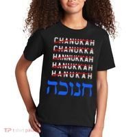 Funny Hanukkah Spelling Chanukah Humor Hebrew  Kids T-Shirt thumb 2