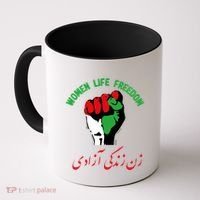 Free Iran Life Freedom Stand With Persian Iran Gift Coffee Mug thumb 0