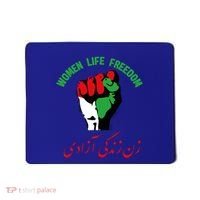 Free Iran Life Freedom Stand With Persian Iran Gift Mousepad thumb 0