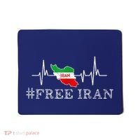 Free Iran Symbol Flag Heartbeat Freedom Love Mousepad thumb 0