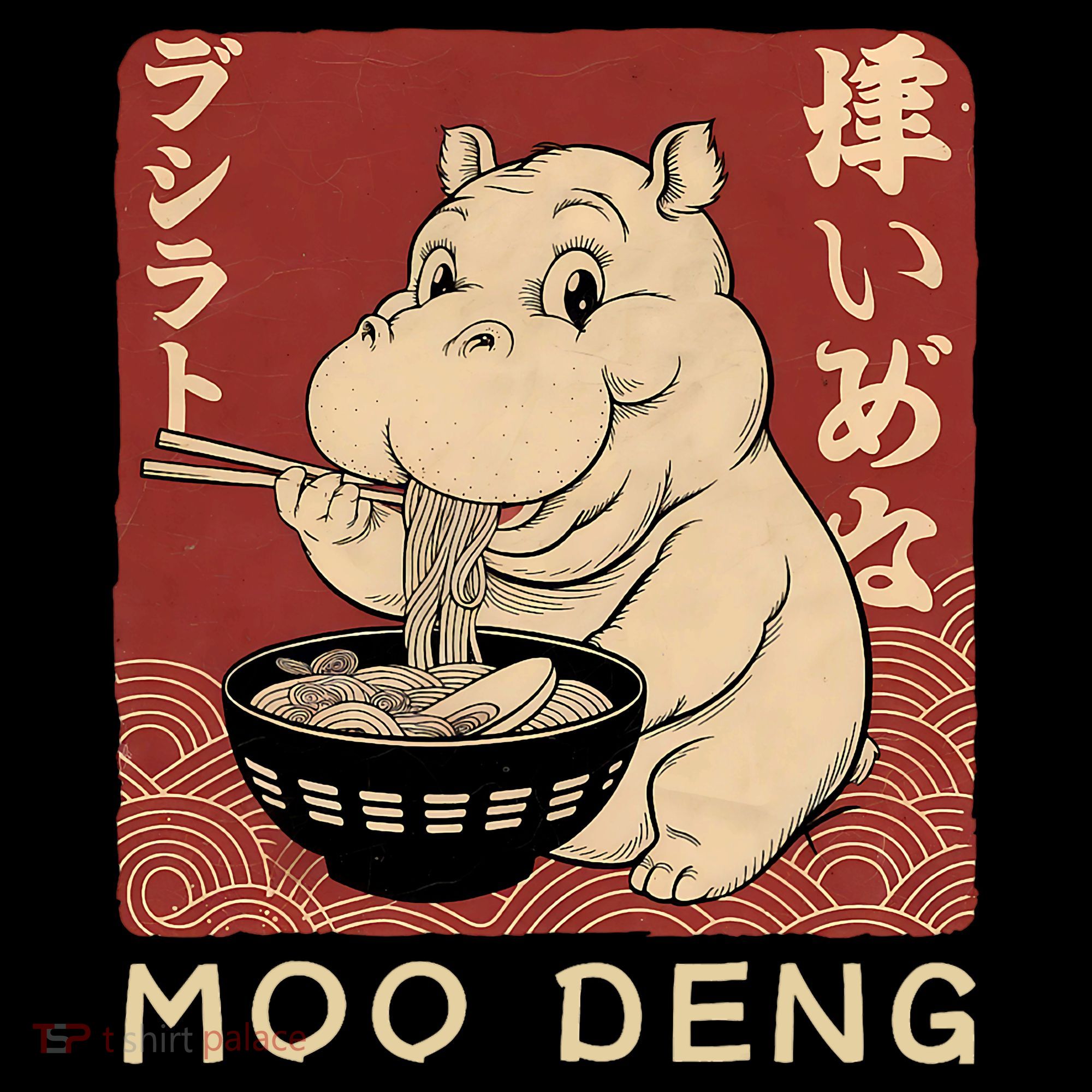Funny Moo Deng Ramen Noodle Japanese Baby Bodysuit