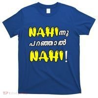 Funny Nahi Hindi Keralite Malayali Malayalam T-Shirt thumb 0