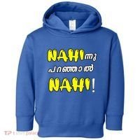 Funny Nahi Hindi Keralite Malayali Malayalam Toddler Hoodie thumb 0
