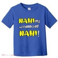Funny Nahi Hindi Keralite Malayali Malayalam Toddler T-Shirt thumb 0