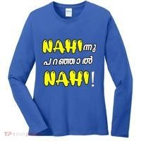 Funny Nahi Hindi Keralite Malayali Malayalam Women's Long Sleeve Shirt thumb 0