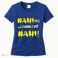 Funny Nahi Hindi Keralite Malayali Malayalam Women's T-Shirt thumb 0