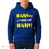 Funny Nahi Hindi Keralite Malayali Malayalam Kids Hoodie thumb 4