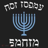Funny not today santa with menorah for jewish hanukkah xmas Beanie thumb 2
