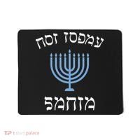 Funny not today santa with menorah for jewish hanukkah xmas Mousepad thumb 0